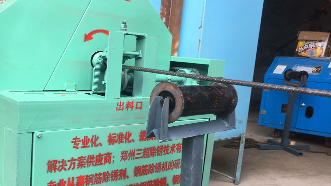 钢筋除锈机除锈