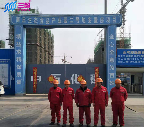 郑州三超除锈技术有限公司