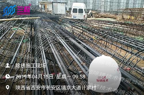 西安钢筋除锈剂真的对钢筋质量有影响？（西安中铁工程案例）